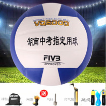 Hunan Zhongke special volleyball school designated ball hard volleyball game ball VQ2000