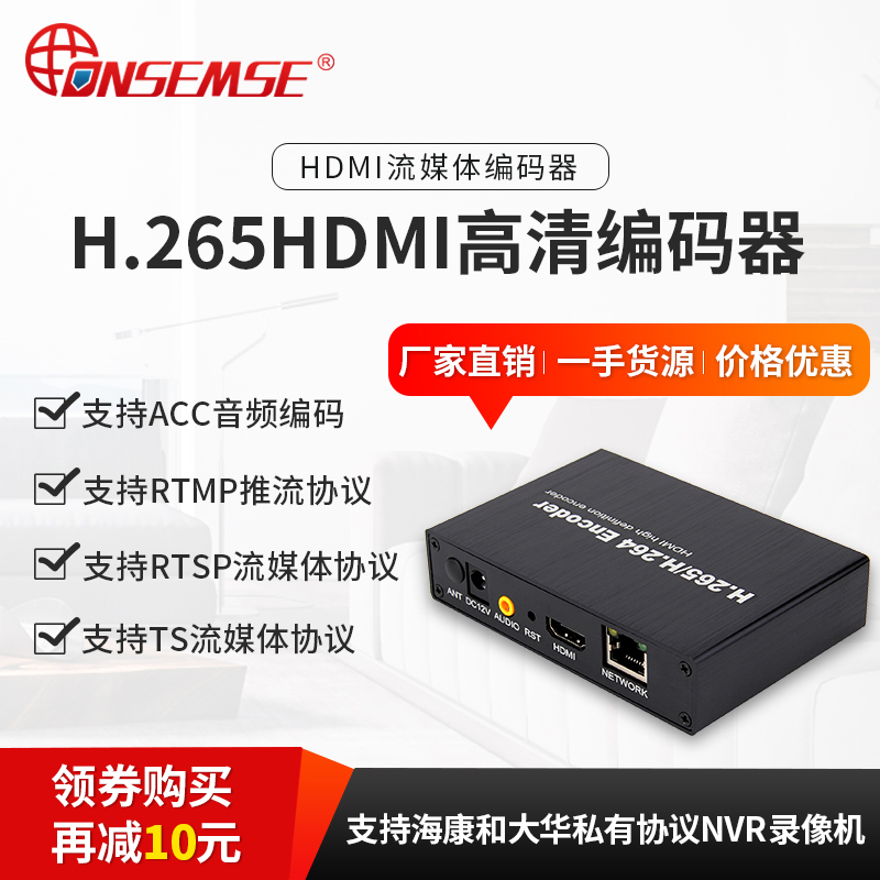 H.265 Live Push HDMI IPTV Video Live Encoder Haikang Private NVR Video Recorder