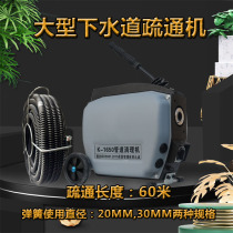 Outdoor Huagong large-scale pipeline dredging machine municipal professional power tools High-power sewer dredging artifact