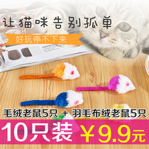 Cat Toys 2 Inch Color Plush False Hair Mouse Colorful Feather Cloth Mouse Toys