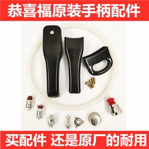 Original congratulations to Fu pressure cooker handle accessories pressure cooker handle sealing ring safety valve float valve