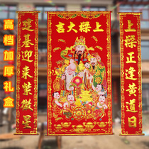 Moving to a new home Shangliang Daji Zhongtang flannel bronzing hanging painting couplet New Year living room rural hall house financial resources are extensive