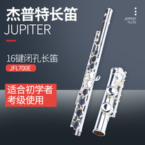 Original imported jepte Jupiter flute JFL700E flute sterling silver flute open hole closed