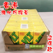  Hong Kong Vita lemon Tea drink 250ml*24 boxes Hong Kong version of imported lemon tea original astringent can afford