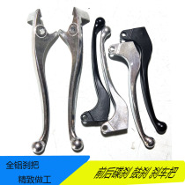 Emma New Day motor car accessories Daquan Emma brake handle Oil brake table bell left and right disc brake handle Brake handle