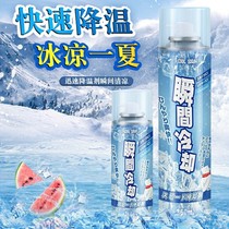 External cooling spray artifact dry ice cooling summer cool sneakers car inside cooling spray mobile phone military training
