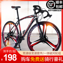 700C bicycle racing variable speed bend live fly net red Dead fly ultra-light men and women racing wind student road bike