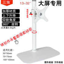 14-32 inch universal white display base computer desktop stand increased adjustable rotating frame Adjustable high and low