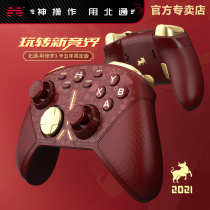 Xin Chou version of Beitong Aura 3 gamepad pc computer version Xiaomi TV wireless steam handle nba2k live football 2021 horizon 5 Cyberpunk 2077 double line