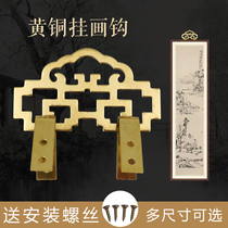 Chinese Antique Copper Accessories Plate Photo Frame Wordmark Painting Hook Frame Cross Embroidery Painting Hook Painting Pure Copper