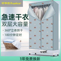Boom Da dryer dryer Home speed dry clothes drying machine Small-baked clothes air-drying machine Wardrobe Dryer