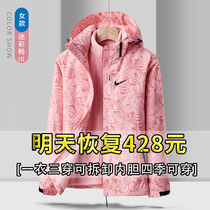 Brand Clear coat women outdoor three-in-one detachable charge clothing spring autumn and winter mountaineering suit two pieces of wind clothing