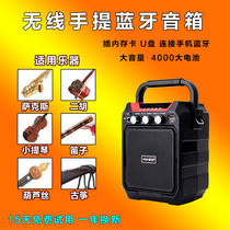 Erhu speaker electric blowpipe saxophone accompaniment outdoor special musical instrument sound acoustic guitar violin pickup