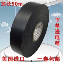 US imported electrician waterproof pvc insulation tape super adhesive high temperature resistant flame retardant black electrical accessories electric adhesive cloth