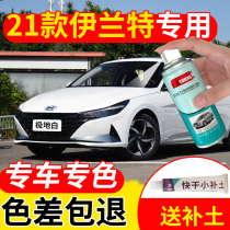 21 modern seventh-generation Irand tonic lacquered pen white Polar white car paint scratches for special self-spray paint