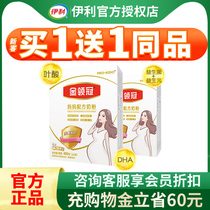 Yili gold collar crown pregnant milk powder Pregnancy and lactation before and after pregnancy mother formula bag milk powder mother powder 400g