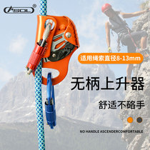 ASOL outdoor rock climbing without handle ascending Rope Climber climbing equipment artifact