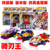 Genuine Domeca Riding Blade King Redux Dragon Battle Silver Tiger Phantom Griffin riding battle set KB42 promotional toy