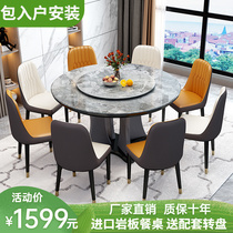  Rock board round dining table and chair combination Modern simple marble round dining table Household solid wood round table with turntable dining table