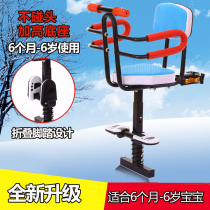 Electric pedal battery car Childrens front bicycle simple safety seat Baby support foot shock seat