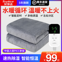 Rongshida Plumbing Thermostatic Electric Blanket Household Single Safety Radiation No Children Hydro Mat Double Water Cycle