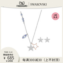 SWAROVSKI SWAROVSKI SYMBOL star shape female suit for girlfriend gift
