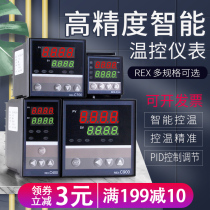 Temperature controller REX-C100-400-C700-C900 digital display intelligent temperature control instrument temperature controller automatic