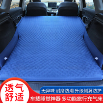 2020 Beijing car Beijing X7X5 car travel bed automatic inflatable bed car mattress trunk sleeping mat