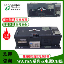 Schneider automatic switch WATSNA-63 40A 4p CB R C65N dual power switch