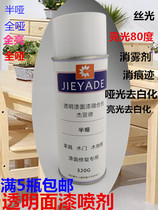 Furniture repair repainting material beauty repair spray paint surface fusion agent transparent topcoat self-painting Wood repainting