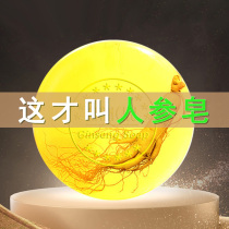 Full early ginseng mite soap mite removal mite acne sulfur facial wash bath men and women deep cleaning handmade soap