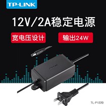 TPLINK TL-P1220 network camera surveillance power camera 12V 2 0A adapter