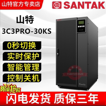 Shante UPS power supply 3C3PRO-30KS 30KVA27KW three in three out original home delivery