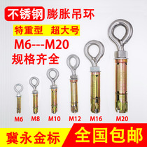 Super heavy duty 304 stainless steel iron expansion pipe sandbag hook expansion bolt adult swing hook sandbag expansion screw