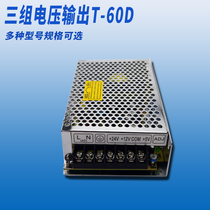 Mingwei Switching Power Supply 24v5v 12v 24v Multi-output Switching Power Supply 220V AC Variable DC 24v