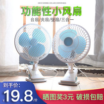 Small fan Mini bed student dormitory Household desktop shaking head clip fan Clip bedside small office electric fan