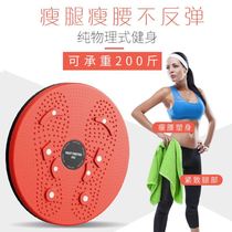 Twister plate Fitness equipment Mute twister turntable Dancing twister machine Office fitness equipment Sports waist turntable