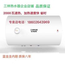 FCDH-40C 50C 60C 80C 100C Sanlin Electric Water Heater Tianjin Free Shipping Installation