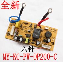 Applicable Midea electric pressure cooker accessories MY-12CS502A 12PCS602A1 power board control board computer board