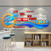 3d three-dimensional inspirational wall stickers employee incentive slogan decoration company corporate office background culture wall
