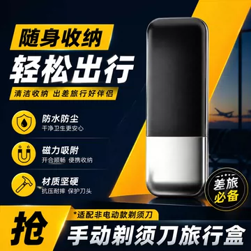 【稀少・未使用】 西洋剃刀　BAMBOLA 理容 磁吸剃须刀旅行盒-磁吸剃须刀旅行盒促销价格、磁吸剃须刀旅行盒品牌- 淘宝