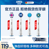 OralB Ole B electric toothbrush replacement toothbrush head adult children universal soft hair protection Sonic small round head