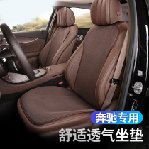 Benz cushion E class 300LC class A GLC C260L GLE GLB monolithic waist back cushions seat cover all season universal