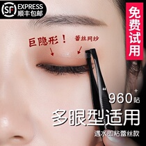 Double eyelid stickers sleep at night stereotype anti-hanging swollen eye bubble special widened fish bone light push beauty eye spray lace