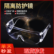 Dust-proof anti-droplet splash transparent shutter glasses impact-resistant sand large frame goggles can cover myopia glasses