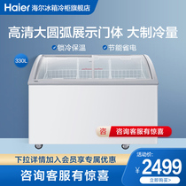Haier Haier SC SD-330HDS commercial refrigerated frozen temperature change cabinet glass door freezer display cabinet