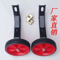 New baby carriage rear rotary childrens bicycle accessories auxiliary wheel protection balance side rubber wheel stroller modification