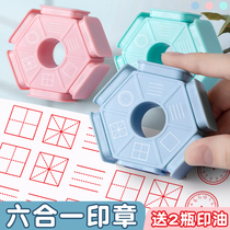 Tian Zi grid seal seal Primary school students six-sided multi-function learning childrens typo chapter correction error correction hexahedron teaching correction correction correction error correction clock rice grid pinyin six-in-one