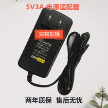 Suitable for Noahs Boat U18 U18s U20 Youxue School student learning machine Computer tablet charger 5V3A