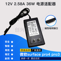 The application of Microsoft Microsoft 12V2 58A Surface Pro3 pro4 power adapter charging